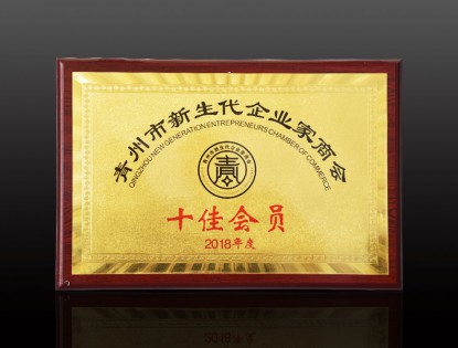 資質榮譽