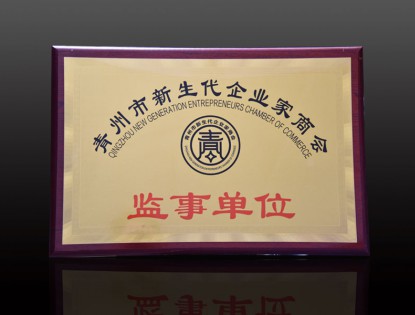 資質榮譽
