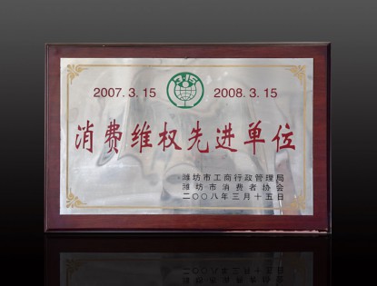 資質榮譽